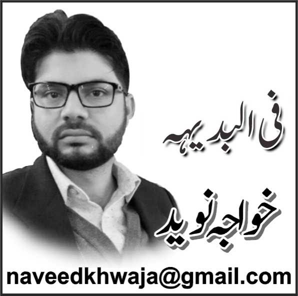 منفی رپورٹنگ (افسانچہ)