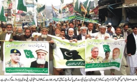 سوات: اصلاحی امن کمیٹی ملاکنڈڈویژن کے زیراہتمام پاک فوج کے حق میں اورانڈیا کیخلاف اجلاس