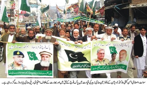 سوات: اصلاحی امن کمیٹی ملاکنڈڈویژن کے زیراہتمام پاک فوج کے حق میں اورانڈیا کیخلاف اجلاس