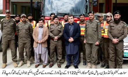 کمشنر ملا کنڈ ڈویژن کا ریسکیو 1122 سوات کے ہیڈ کوارٹر کا اچانک دورہ