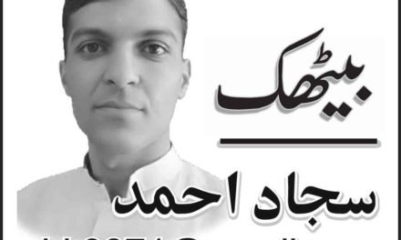 سوات کی خوش شکل و خوش آواز گلوکارہ عقل مینہ