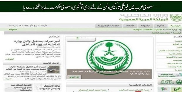 سعودی عرب نے حج او ر عمرے کے ویزے آن لائن کردیئے