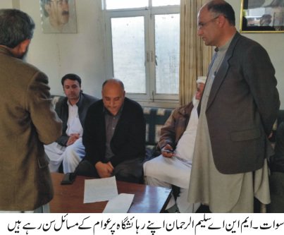 ہسپتالوں میں مریضوں کی سہولیات اور ادویات کی فراہمی ممکن بنائیں گے،سلیم الرحمان