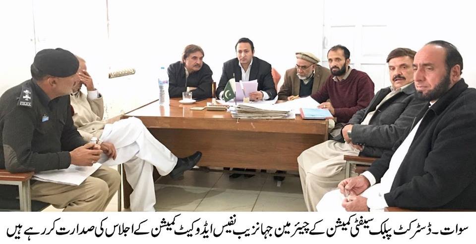 ڈسٹرکٹ پبلک سیفٹی کمیشن کا اجلاس، شہریوں کی جانب سے پولیس روئیے کے خلاف درخواستیں تفصیلی سنی گئی