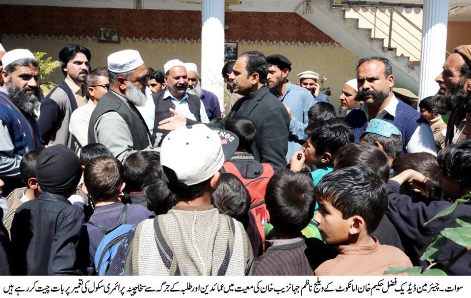 سخا چینہ میں پرائمری سکول کی اپنی سرکاری عمارت کی تعمیر کیلئے پی سی ون ہنگامی بنیادوں پر تیار کرنے کے احکامات جاری
