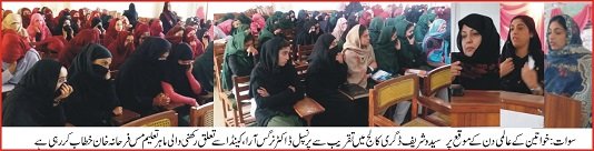 خواتین کی تعلیم ملک کی ترقی میں اہم کردار ادا کرسکتی ہے ، نرگس آرا