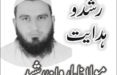 صدقہ فطر کے احکام و مسائل