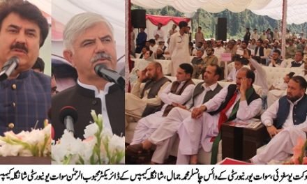 وزیراعلیٰ محمو دخان نے سوات یونیورسٹی کے شانگلہ کیمپس کی نئی بلڈنگ کاافتتاح کردیا
