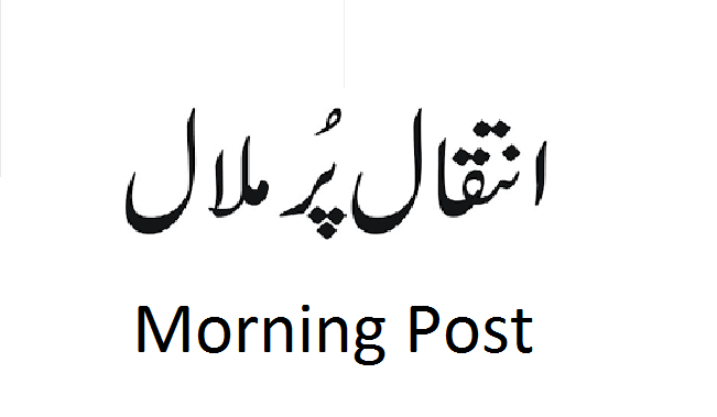 عطاء اللہ جان ایڈووکیٹ کے والد ثمر خان انتقال کر گئے