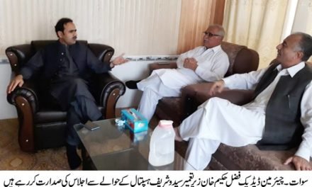 سیدوشریف 500بیڈز پر مشتمل ہسپتال محکمہ صحت کوہر حال میں 30مئی تک حوالہ کرنا ہوگا،فضل حکیم