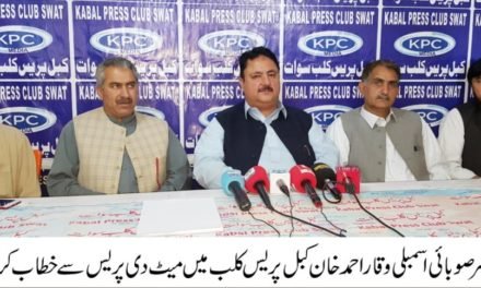 کبل کے مقام پر دریائے سوات پر پل کی تعمیر وقت کی اہم ضرورت ہے،ایم پی اے وقار خان
