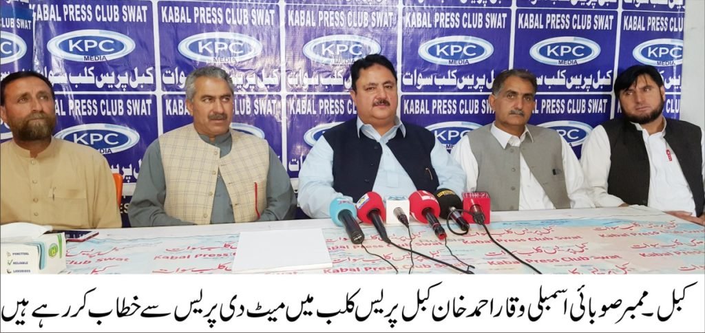 کبل کے مقام پر دریائے سوات پر پل کی تعمیر وقت کی اہم ضرورت ہے،ایم پی اے وقار خان