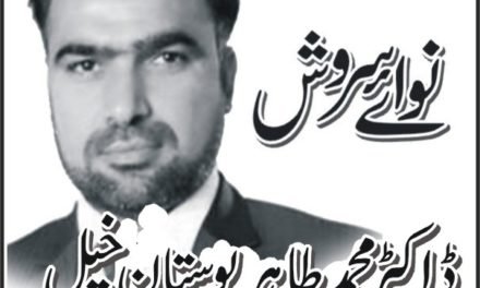 دختر حبیب جالب کی سوات آمد