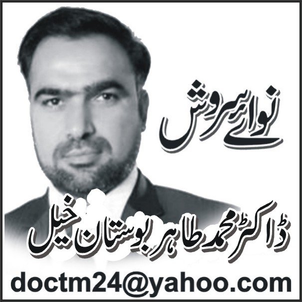 دختر حبیب جالب کی سوات آمد