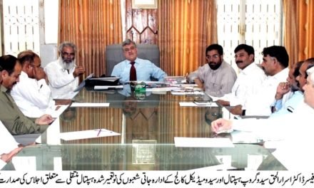 کالج آڈیٹوریم سیدو شریف میں نو تعمیر شدہ 500 بستروں کے ہسپتال کمپلیکس منتقلی سے متعلق مشترکہ اجلاس