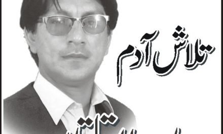کچھ کوہستانی ترقیاتی تنظیم کے بارے میں
