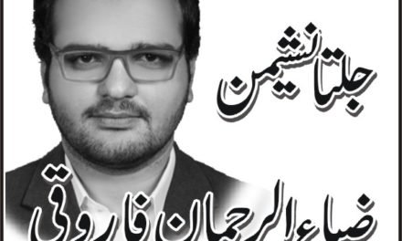 قوم کے مسیحا احتجاج پر مجبور کیوں؟