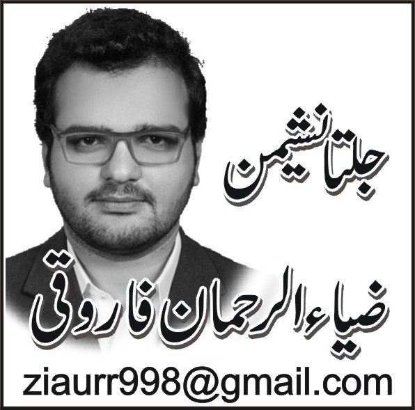 قوم کے مسیحا احتجاج پر مجبور کیوں؟