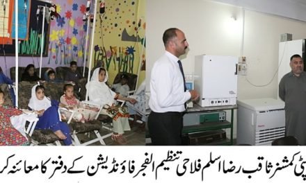 ڈی سی سوات کا الفجر فاؤنڈیشن  دفتر کا دورہ ،تھیلیسیمیا میں مبتلا بچوں سے ملاقات