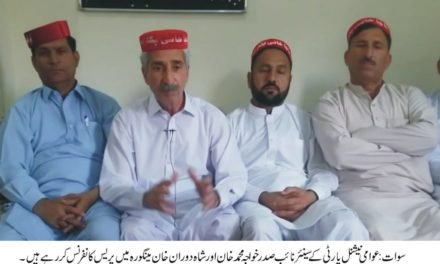 عوامی نیشنل پارٹی سوات نے پارٹی کے ناظمین اور رہنما ؤں سے سیکورٹی واپس لینے پر احتجاج کا اعلان کردیا