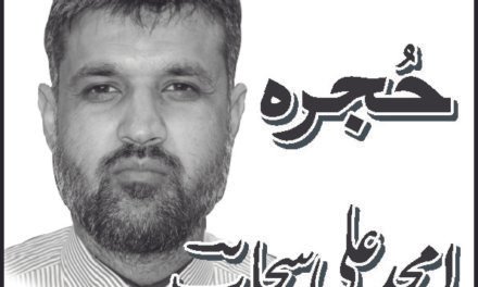 مینگورہ، ایک شہر بے مثال (چوتھی قسط)