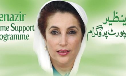 بےنظیر انکم سپورٹ پروگرام سکینڈل،پختونخوا کے34 افسران کی بیگمات طلب