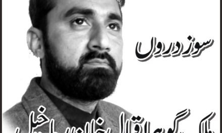 نظریہ پاکستان اور پی ٹی ایم