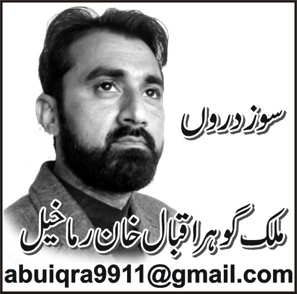 عجائبات قدرت کا میلہ