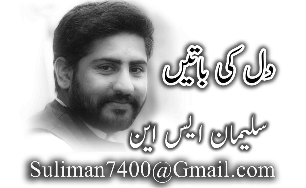مہنگائی پر عوام کی بیٹھک