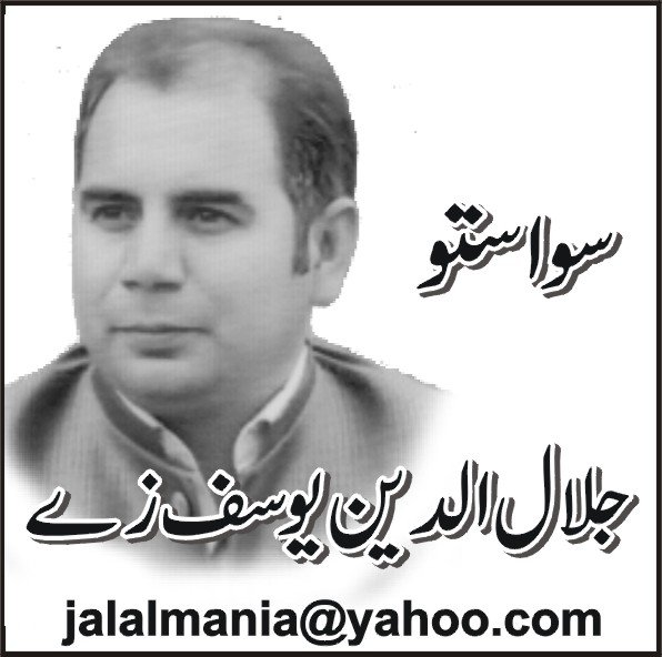 1954ء کو ریاستِ سوات میں ہونے والے انتخابات کی روداد