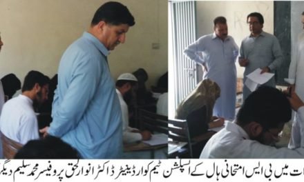 جہانزیب کالج میں بی ایس فائنل ٹرم امتحان شروع
