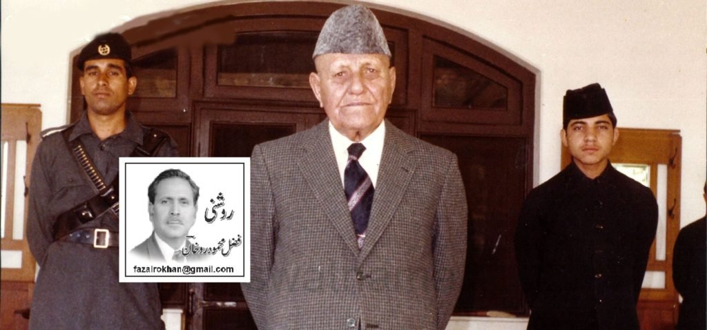 والئی سوات کی یاد میں