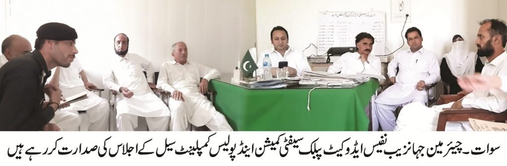 پولیس اصلاحات کے بعد شہری شکایات میں  نمایاں کمی آئی ہے،جہانزیب نفیس ایڈوکیٹ