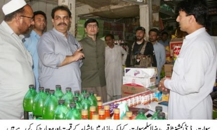 عوام کو سستی اور معیاری اشیائے خوردونوش کی  فراہمی حکومت کی اولین ذمہ داری ہے،ڈی سی سوات