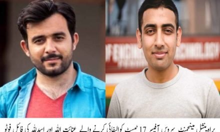 خپل کور کے لئے ایک اور اعزاز،پی ایم ایس ٹیسٹ میں دو طلبا نے میدان مارلیا