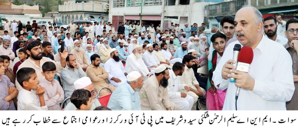فنڈز ریلیز ہوتے ہی این اے 3میں ترقیاتی کاموں کا جال بچھادیاجائے گا،سلیم الرحمن
