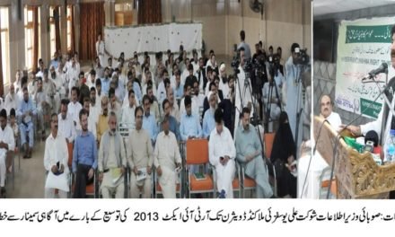 ملاکنڈ ڈویژن کے عوام حکومتی امور میں شرکت آرٹی آئی ایکٹ کے ذریعے ممکن بناسکتے ہیں، شوکت علی یوسفزئی