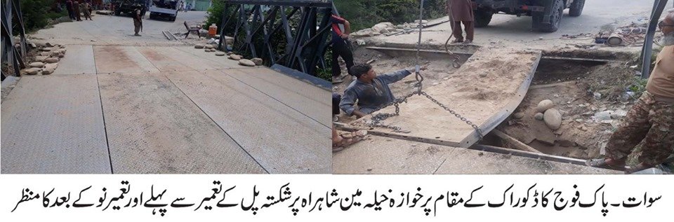 پاک فوج نے خوازہ خیلہ مین شاہراہ پر شکستہ پل راتوں رات مرمت اور بحال کر دیا