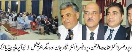سیدو میڈیکل کالج میں دو روزہ بین الاقوامی لائیو ورکشاپ کا افتتاح ، اندرون اور بیرون ملک سے ماہر ڈاکٹر شریک