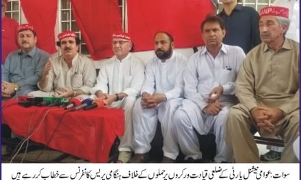 اے این پی سوات نے  رہنماؤں پر حملے اور ٹارگٹ کلنگ کو امن کے لئے خطرہ قرار دے دیا