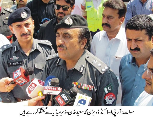 پولیس شہداء نے شہادت کا جام پی کر ہمارے آنے والے کل کو محفوظ اور روشن بنایا،آر پی او