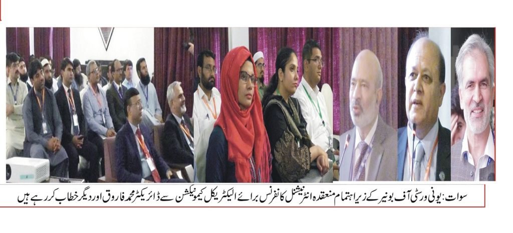 بونیر یونیورسٹی کے زیر اہتمام سوات میں صوبے کے تاریخ میں پہلی باردوروزہ انٹرنیشنل کانفرنس شروع