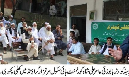 مرغزار میں کھلی کچہری کا انعقاد، پولیس کی طرف سے مقامی لوگوں سے حسن سلوک کی ہدایت