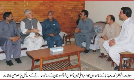 سوات کے کارکن صحافیوں کے مسائل حل کے لئے ہر ممکن اقدامات اٹھائے جائیں گے ،وزیر اعلی