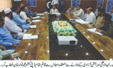 سوات میں کانگو وائرس کا کوئی خطرہ نہیں۔ فواد خان