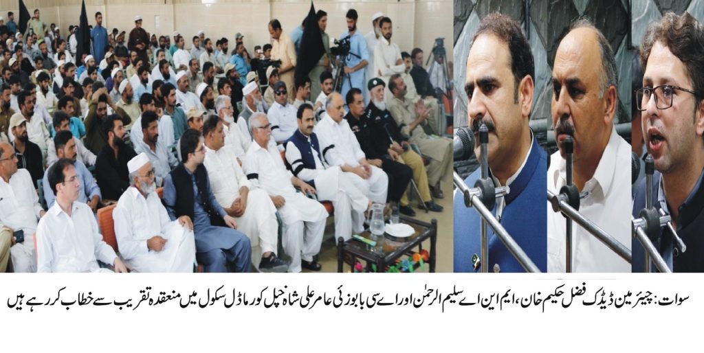 کشمیر پاکستان کی شہ رگ ہے اس کے بغیر پاکستان نامکمل ہے،فضل حکیم
