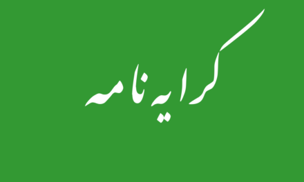 ڈیزل کی قیمت میں کمی، ریجنل ٹرانسپورٹ اتھارٹی ملاکنڈ کیجانب سے نئے کرایہ نامہ جاری