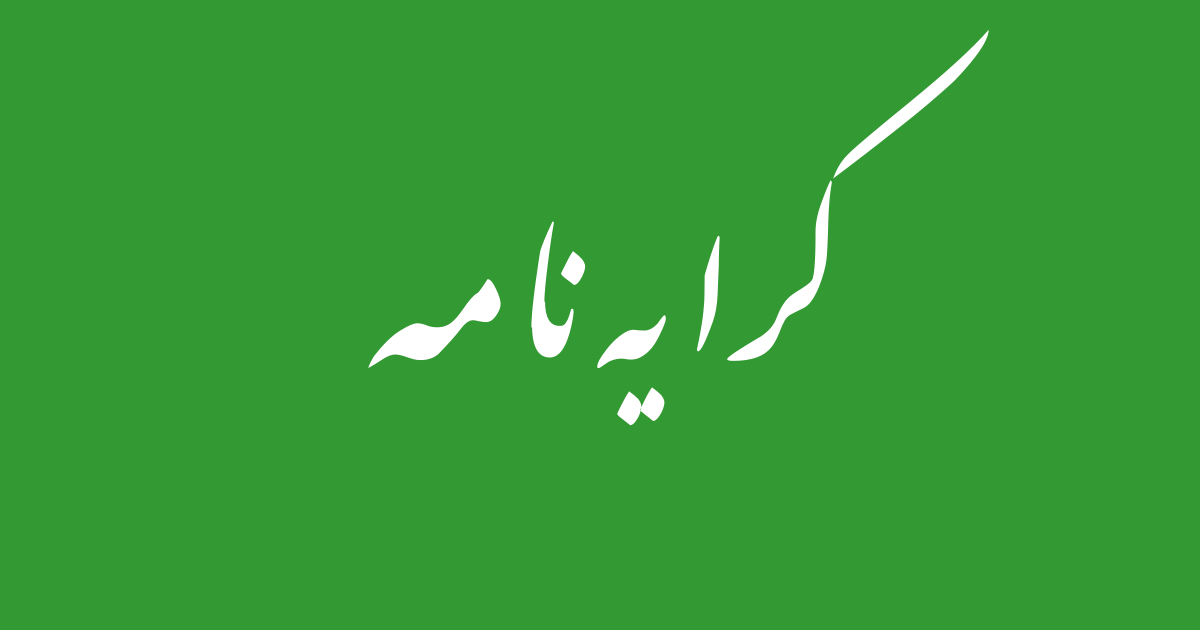 ڈیزل کی قیمت میں کمی، ریجنل ٹرانسپورٹ اتھارٹی ملاکنڈ کیجانب سے نئے کرایہ نامہ جاری