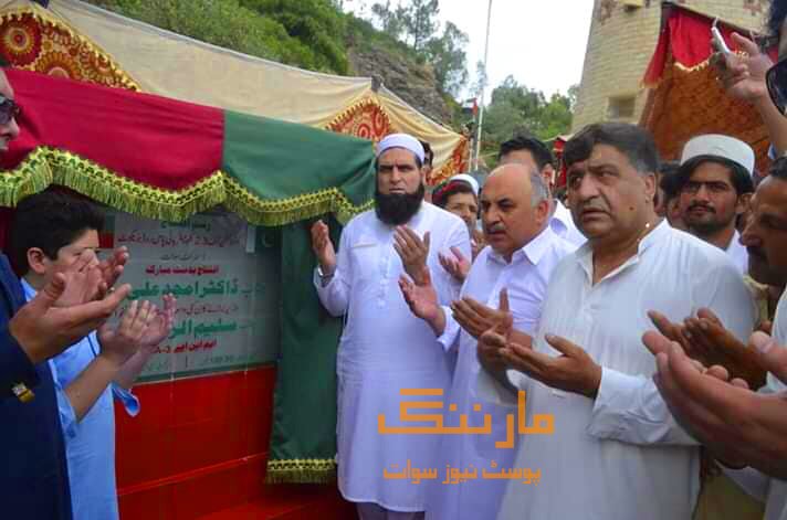 وزیر معدنیات ڈاکٹر امجد نے 20کروڑ روپے کی لاگت سے بریکوٹ بائی پاس روڈ کا سنگ بنیاد رکھ دیا
