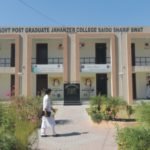 پشاور ہائیکورٹ نے خیبر پختونخوا کے سرکاری کالجز اور سکولوں کی نجکاری کا عمل روک دیا